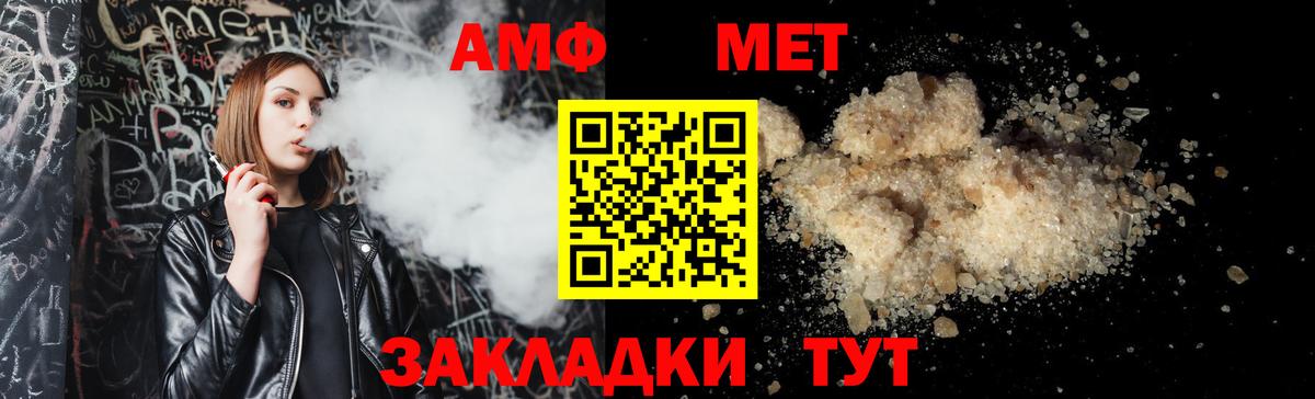 Клин  АМФЕТАМИН Розовый  АМФ  АМФ  Вход с VPN 