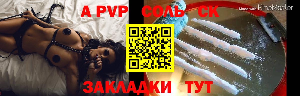 Alpha-PVP  Alpha-PVP СК  Клин  Альфа ПВП Соль 