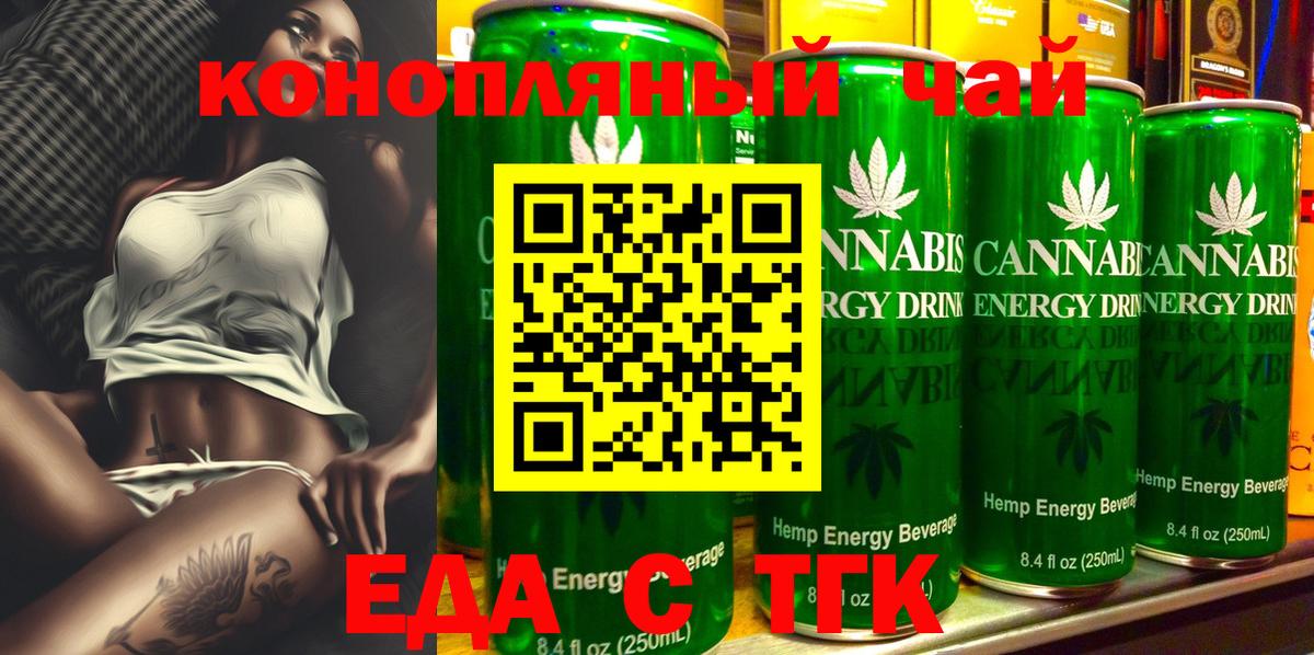 Печенье с ТГК марихуана  Клин 