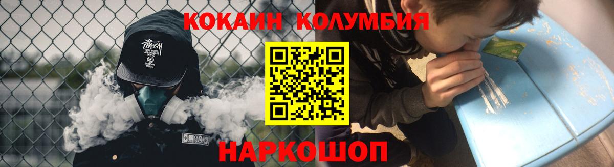 КОКАИН Columbia  Вход с VPN  КОКАИН  Клин 