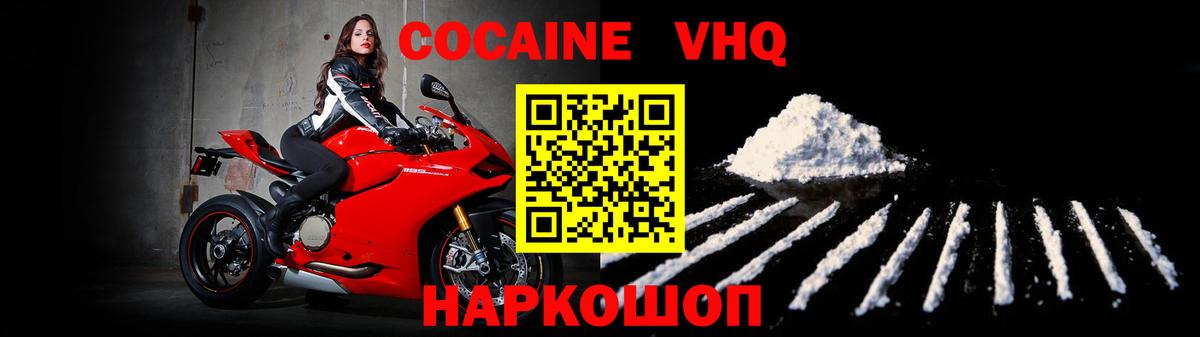 хочу   COCAIN Колумбийский  Клин  Cocaine FishScale 