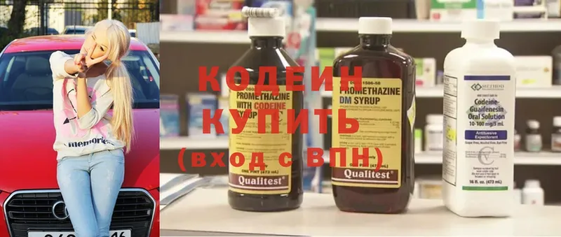 Кодеин Purple Drank  Клин 