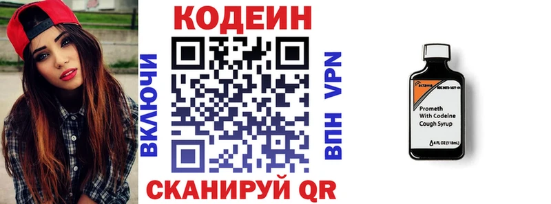 Кодеин Purple Drank  магазин    kraken tor  Клин 