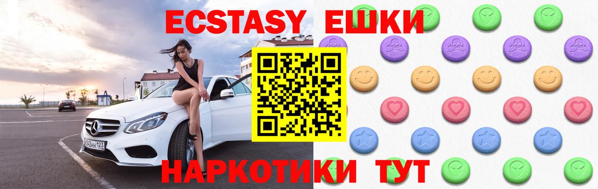 Экстази диски Клин