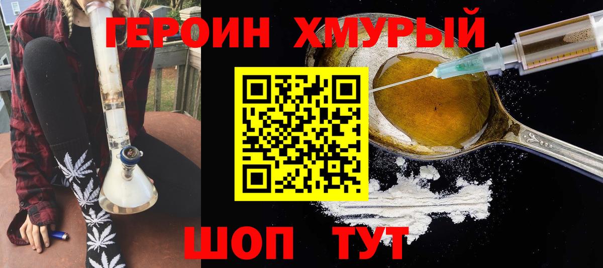 ГЕРОИН Афган Клин