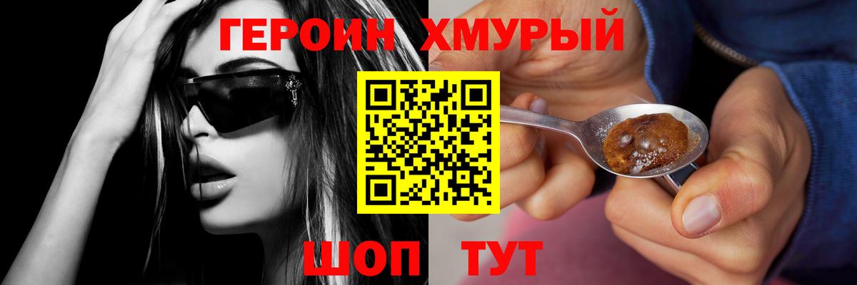 Героин  Клин  ГЕРОИН VHQ 