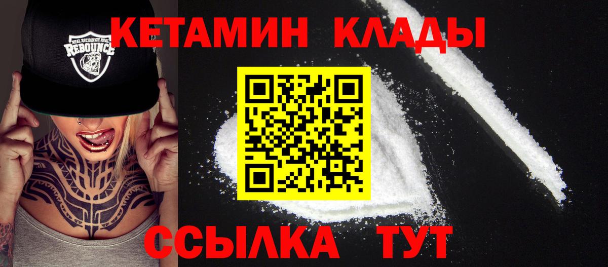 КЕТАМИН ketamine Клин
