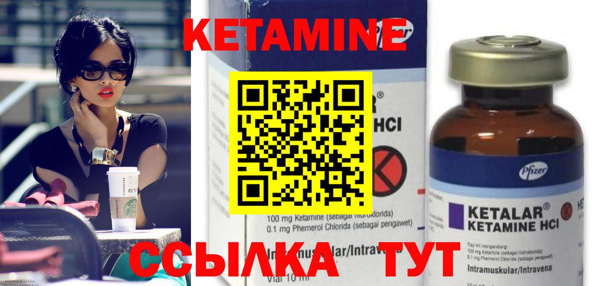КЕТАМИН ketamine  КЕТАМИН ketamine  Клин  Вход с VPN 