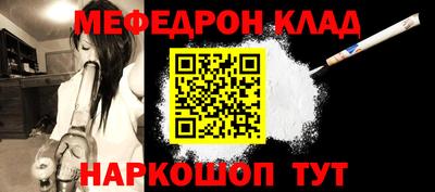 мефедрон VHQ Волжский