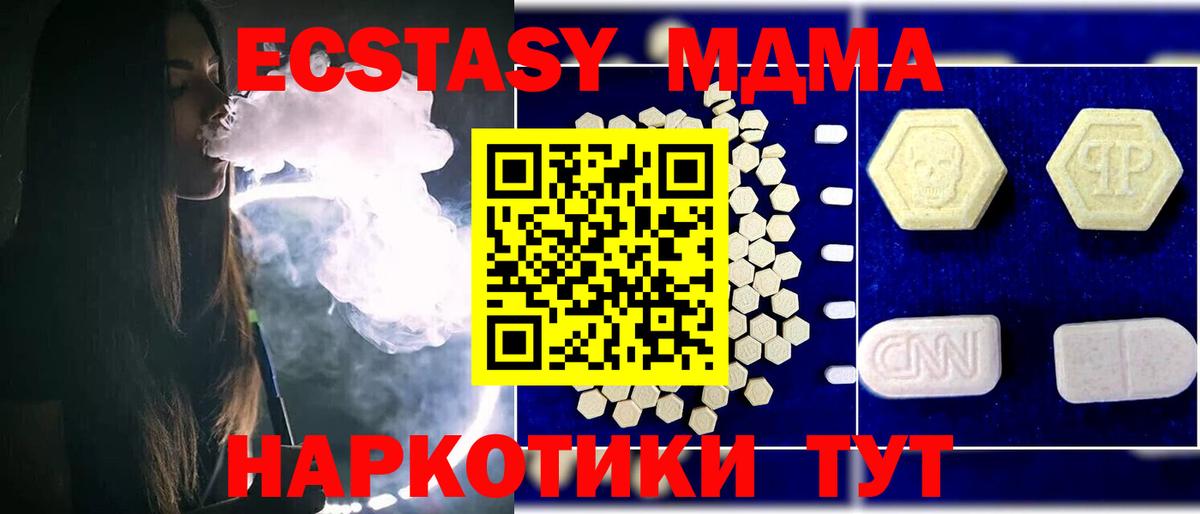 МДМА Molly  MDMA VHQ  Вход с VPN  Клин 