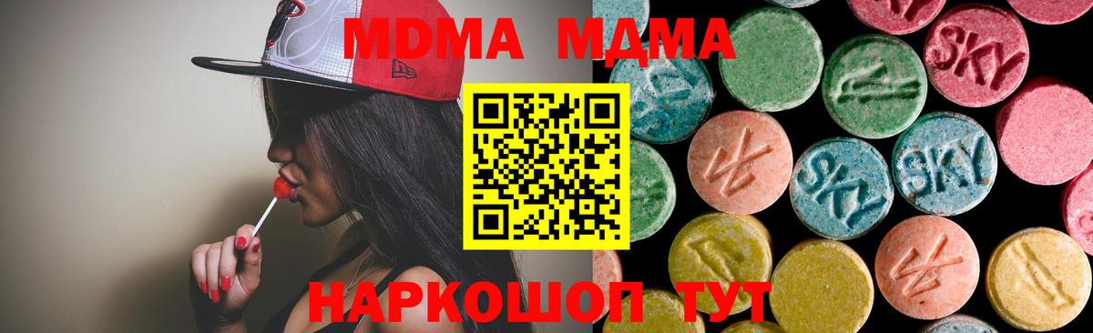 МДМА молли  Клин  МДМА crystal 