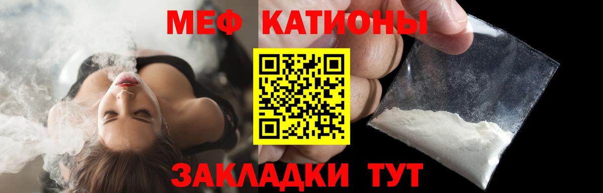 Меф  Клин