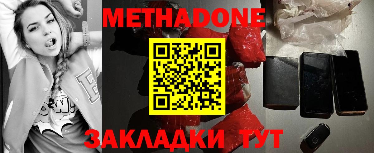 Метадон VHQ  shop Telegram  Клин 