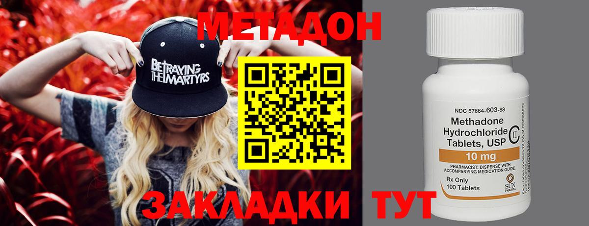 Метадон methadone Клин