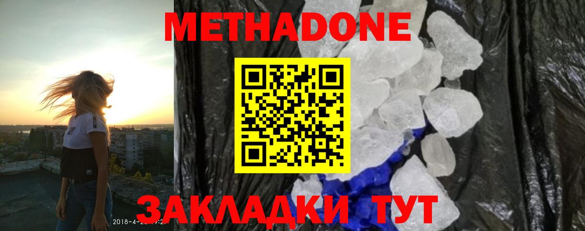 дарк нет как зайти  Вход с VPN  mega ссылки  Метадон кристалл  Клин  МЕТАДОН VHQ 