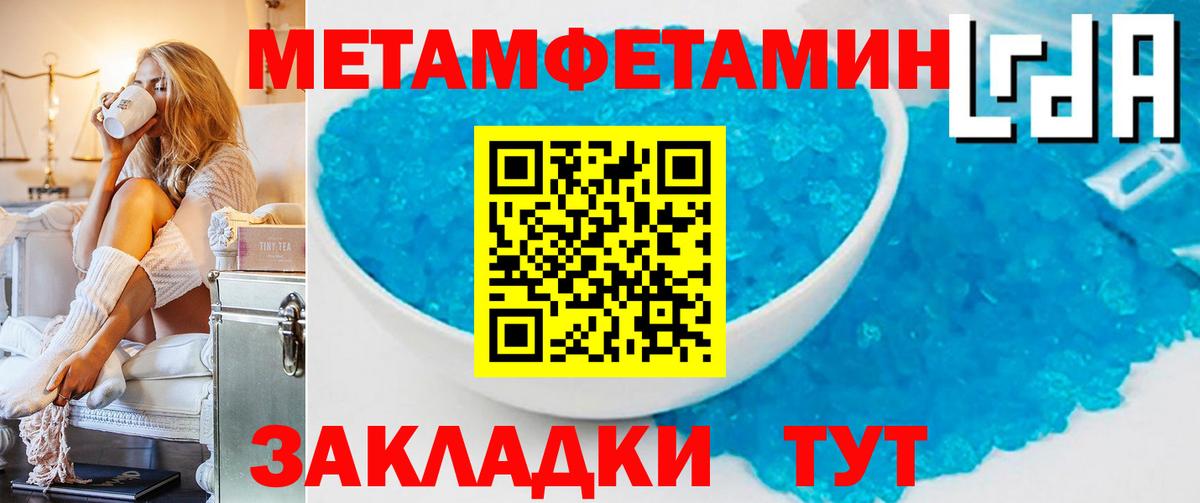 Первитин мет Клин