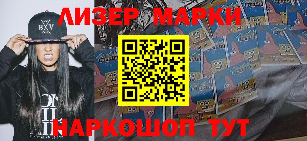 Наркотические марки 1,5мг Клин