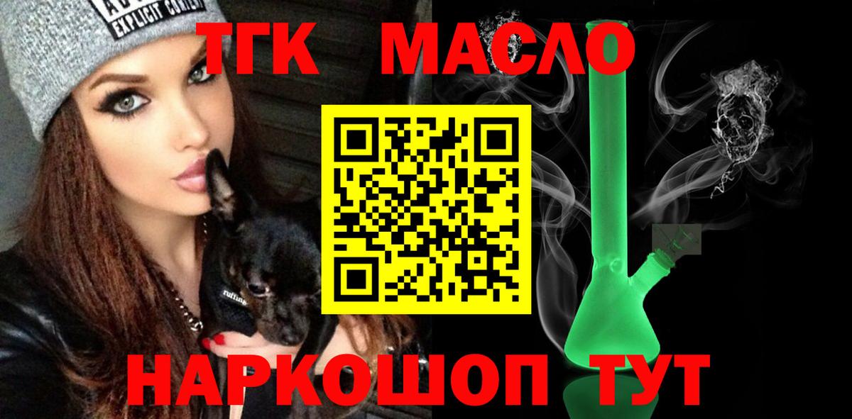 Дистиллят ТГК гашишное масло  Клин 