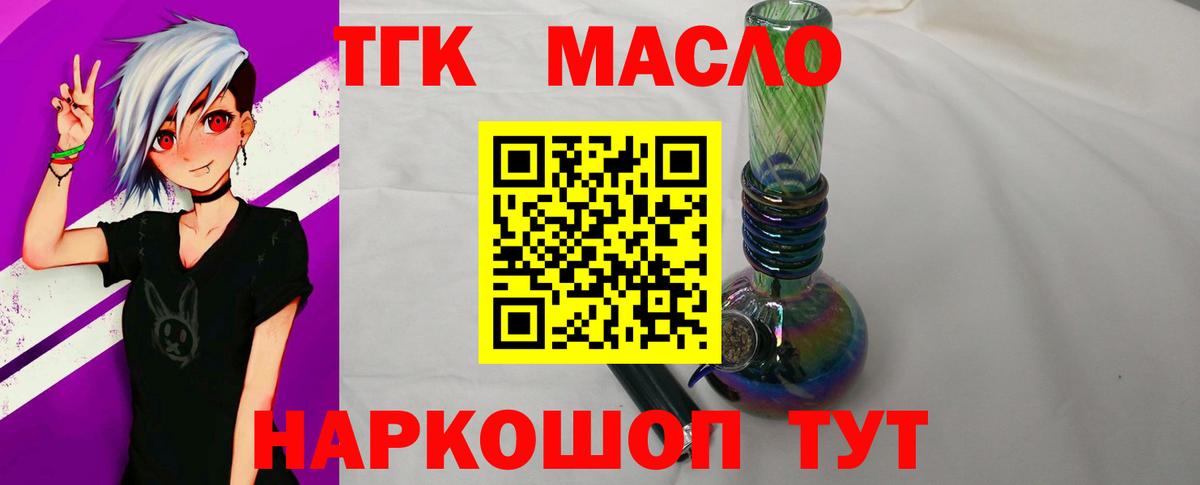купить закладку  Вход с VPN  Клин  Дистиллят ТГК вейп 